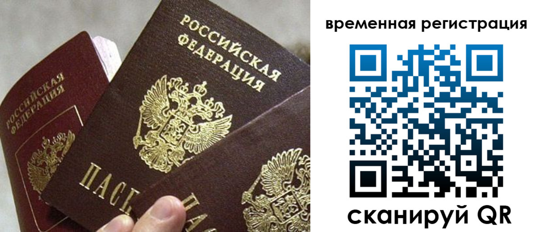 купить прописку в Новоаннинском