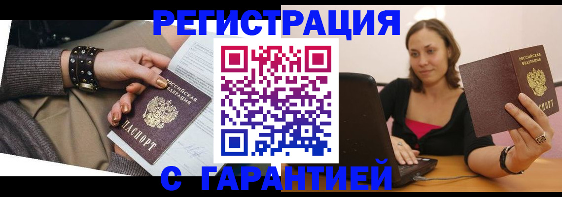 временная регистрация госуслуги в Новоаннинском