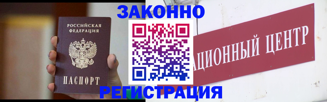 временная регистрация поиск в Новоаннинском