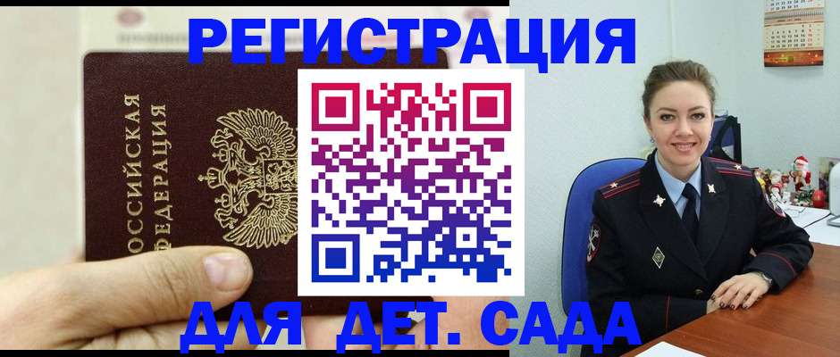 временная регистрация гарантия в Новоаннинском