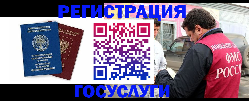 временная регистрация купить в Новоаннинском